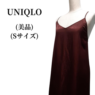 ユニクロ(UNIQLO)のUNIQLO ユニクロ キャミソールワンピース  匿名配送(その他)