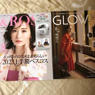 タカラジマシャ(宝島社)のGLOW (グロー)  &ROSY 2023年 08月号 2冊セット　雑誌のみ(その他)