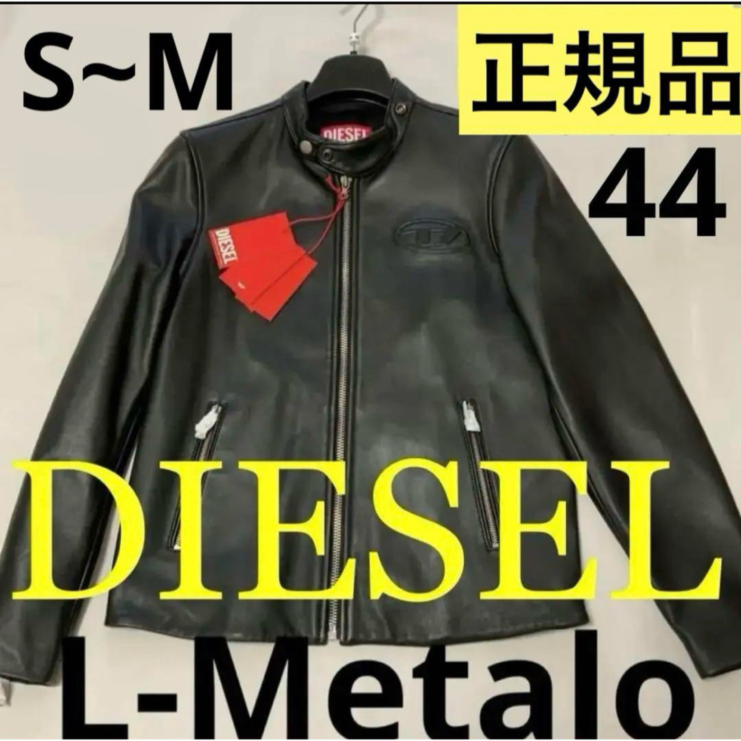 洗練されたデザイン DIESEL L-Metalo レザージャケット 羊革-