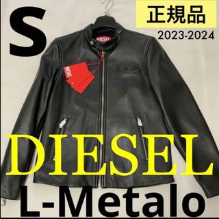 ディーゼル(DIESEL)の洗練されたデザイン DIESEL  L-Metalo  レザージャケット　羊革(レザージャケット)