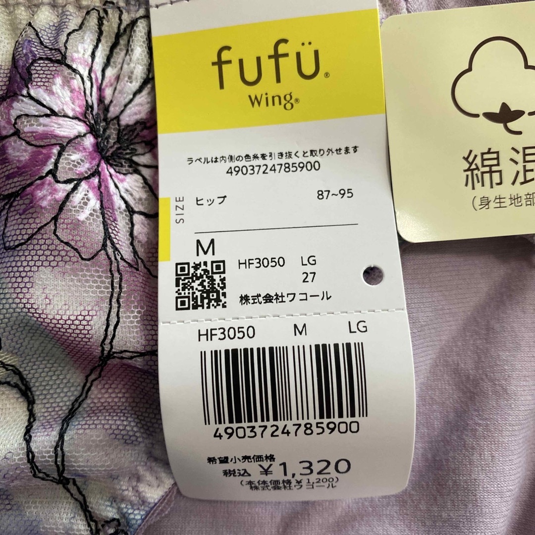 Wacoal(ワコール)のワコール　ブラショーツセット　fufu wing レディースの下着/アンダーウェア(ブラ&ショーツセット)の商品写真