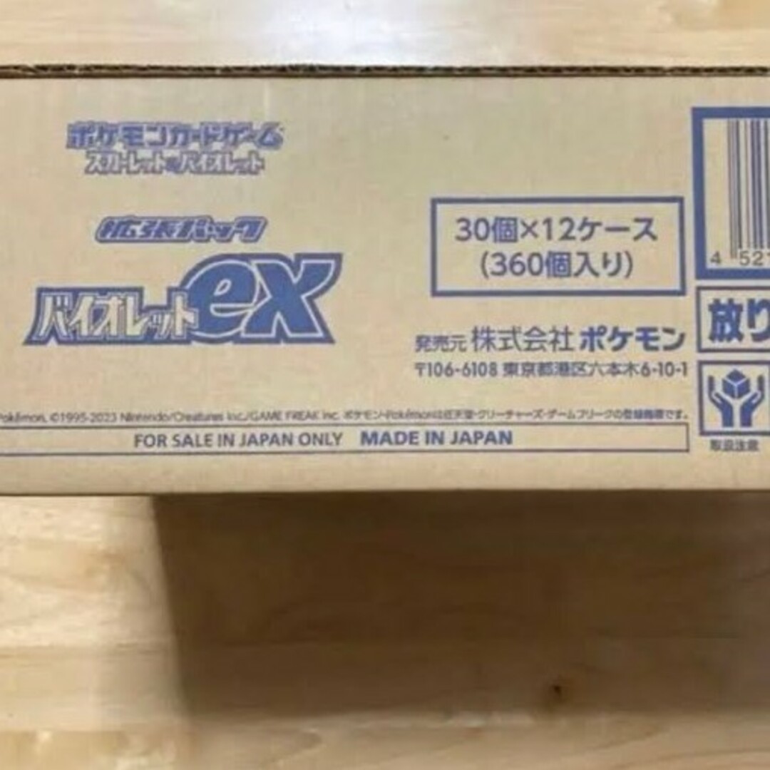 バイオレットex 1カートン 12box ポケモンカード