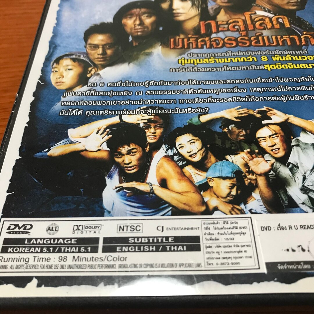 アーユーレディ？　映画　韓国　タイランド エンタメ/ホビーのDVD/ブルーレイ(韓国/アジア映画)の商品写真