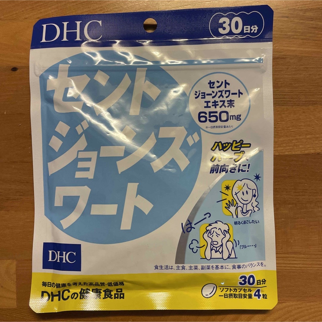 正規取扱店 セントジョーンズワート30日分DHC未開封