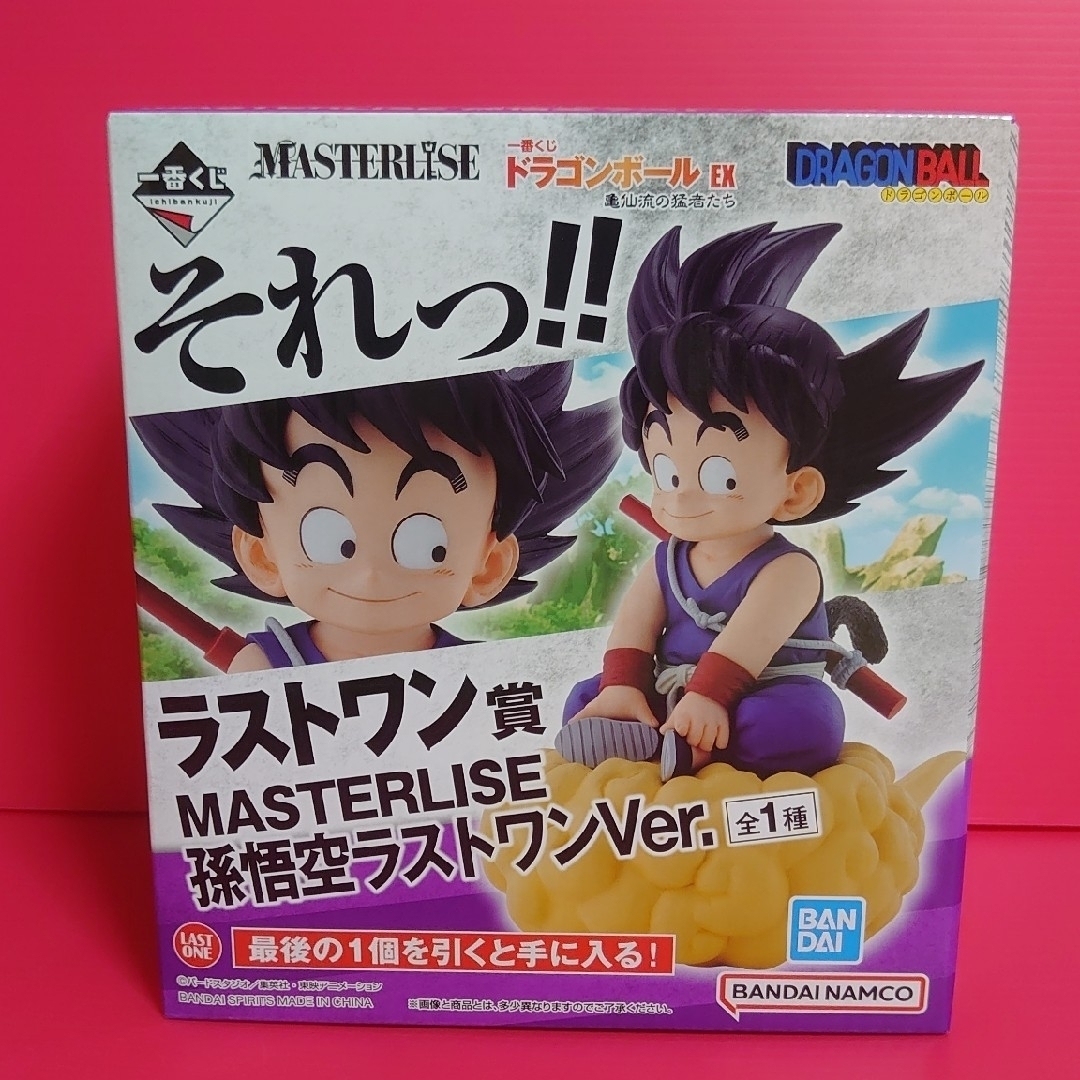 一番くじドラゴンボール　ラストワン　1点