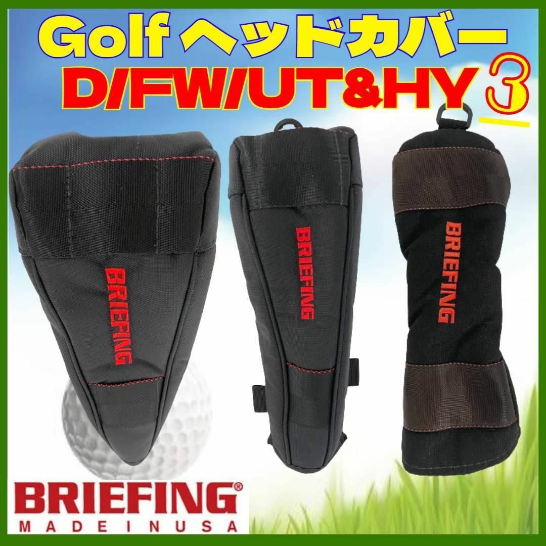 アウター ジャケット 新品 ブリーフィング ヘッドカバー Bシリーズ