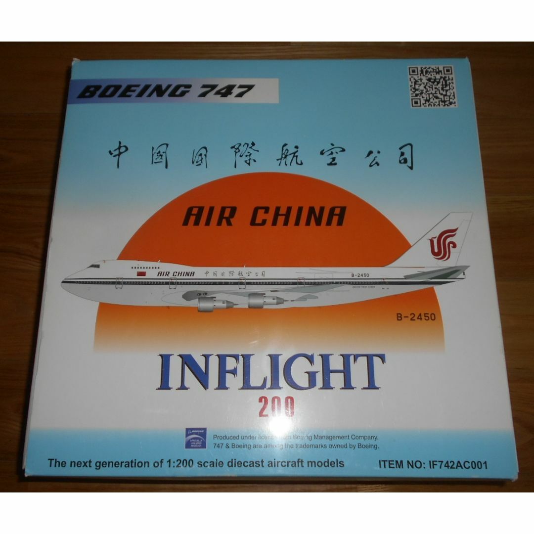 Inflight　1/200　中国国際航空　B747-200