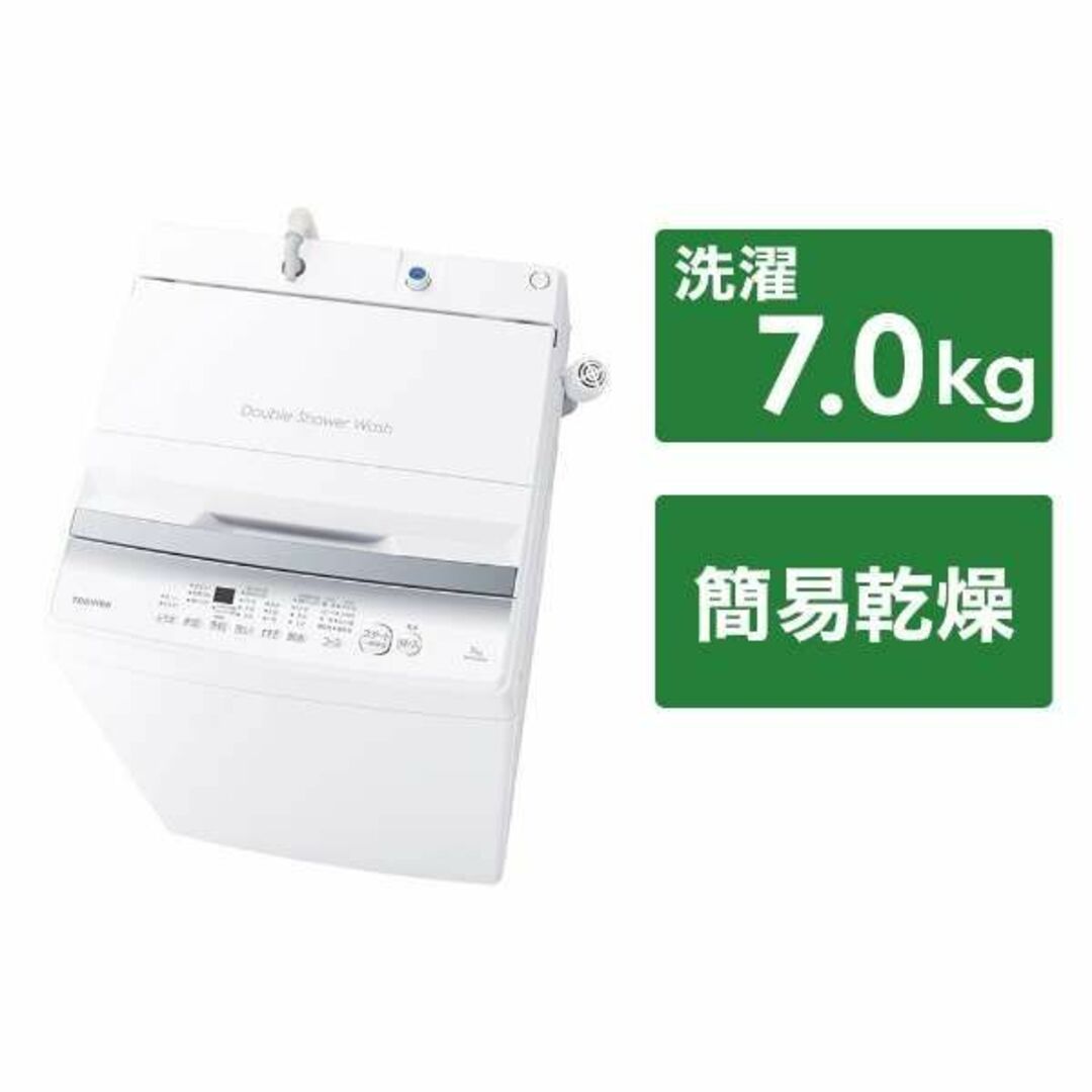 東芝　全自動洗濯機 7kg　Wシャワー洗浄