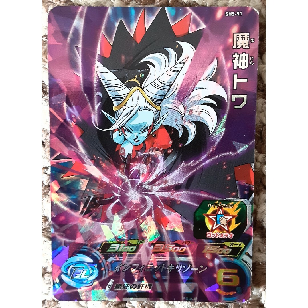 ドラゴンボール - 魔神トワ ドラゴンボールヒーローズの通販 by ドラゴンボール - 魔神トワ ドラゴンボールヒーローズの通販 by