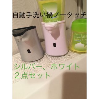 自動手洗い機　薬用石鹸ミューズ(ボディソープ/石鹸)