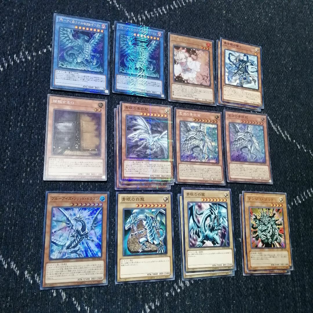 2022春の新作 遊戯王 青眼 デッキ ブルーアイズ 真の光 カオスmax