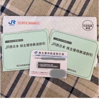 ジェイアール(JR)のJR西日本株主優待鉄道割引券(その他)