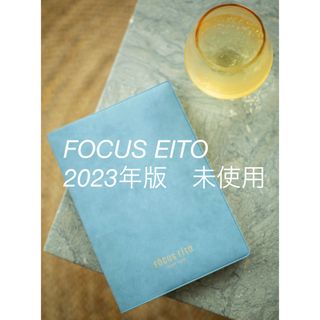 FOCUS EITO手帳　2023年版・未使用　A5(カレンダー/スケジュール)