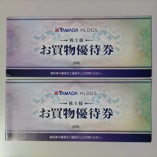 ヤマダ電機　株主優待券　10000円分(ショッピング)