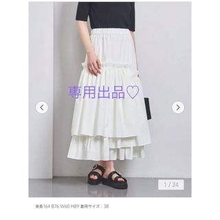 ユナイテッドアローズ(UNITED ARROWS)のunitedarrows skirt(ロングスカート)