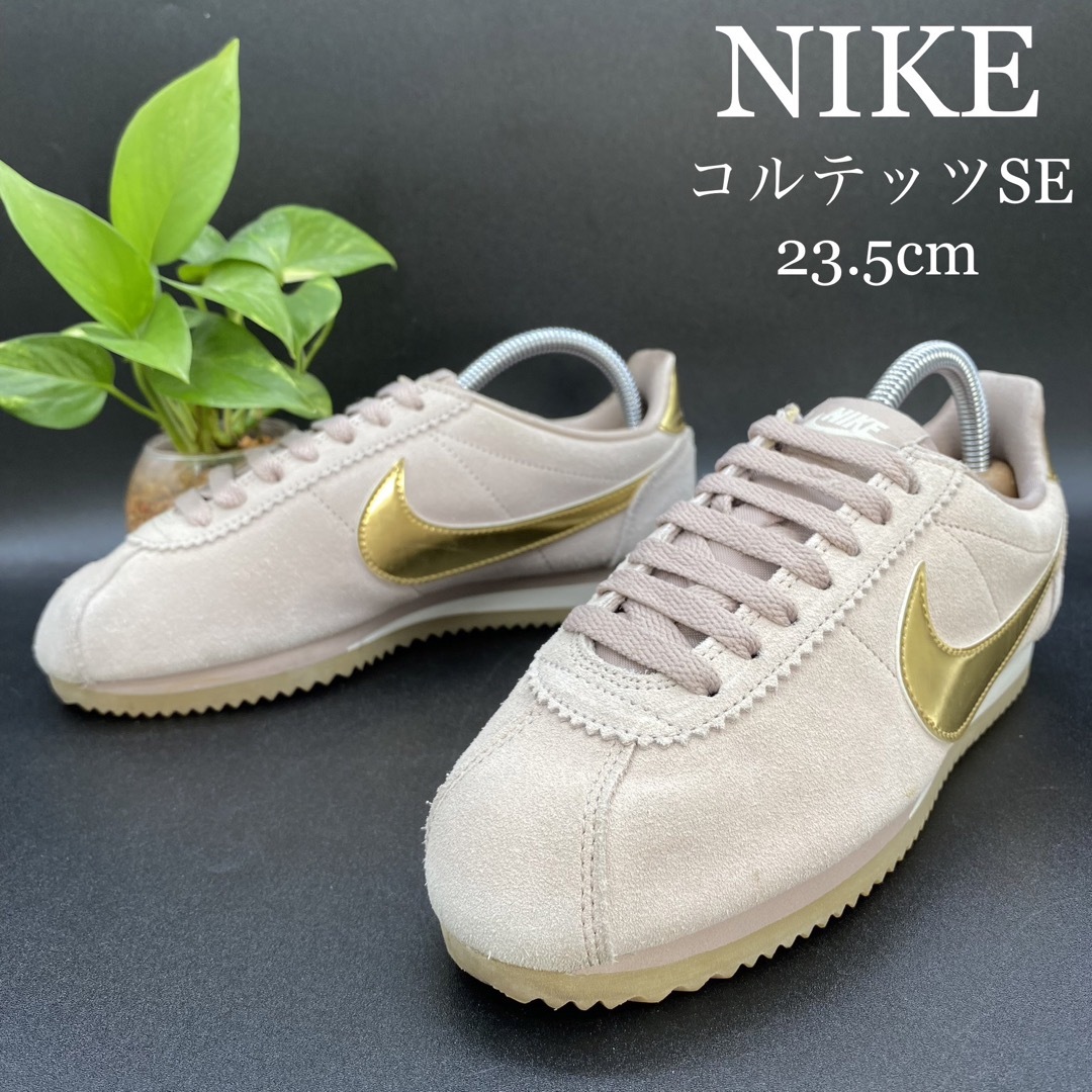 ☆美品 NIKE CORTEZ ナイキ コルテッツ スエード ピンク 23.5