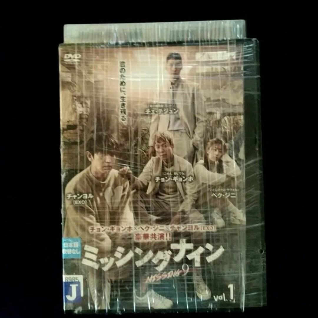 ミッシングナイン [レンタル落ち] 全10巻セット [DVD]