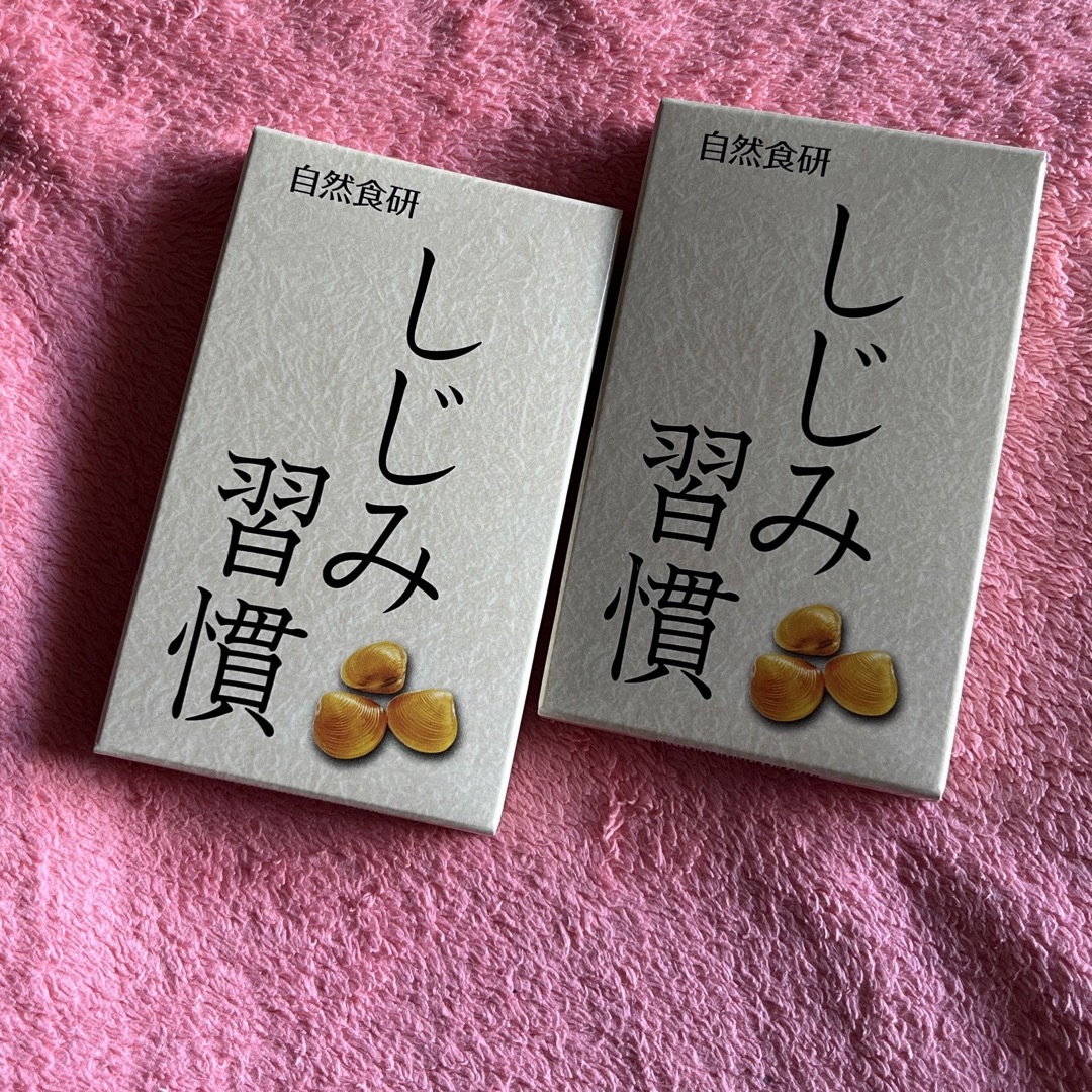 自然食研 しじみ習慣 10粒入り×2箱 食品/飲料/酒の健康食品(その他)の商品写真