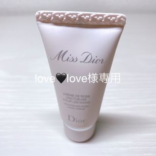 クリスチャンディオール(Christian Dior)の【未使用品】ミスディオールハンドクリーム20ml(ハンドクリーム)