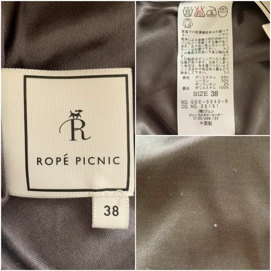 Rope' Picnic(ロペピクニック)の【訳あり美品♡】　ロペピクニック　フレアスリーブ無地柄Aラインフレアワンピース レディースのワンピース(ひざ丈ワンピース)の商品写真