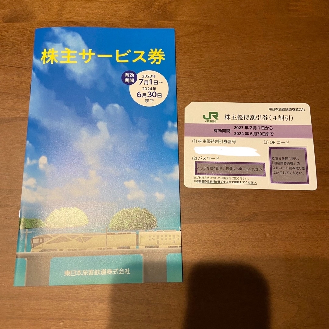 JR(ジェイアール)のJR東日本株主優待割引券 チケットの乗車券/交通券(鉄道乗車券)の商品写真