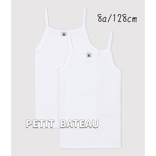 プチバトー(PETIT BATEAU)の新品未使用  プチバトー  ホワイト  キャミソール  2枚組  8ans(下着)