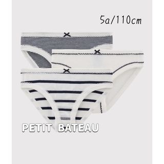 プチバトー(PETIT BATEAU)の新品未使用  プチバトー  ショーツ  3枚組  5ans(下着)