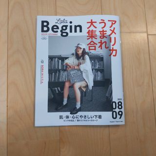 ララビギン　LaLa Begin 2023年 08月号(ファッション)