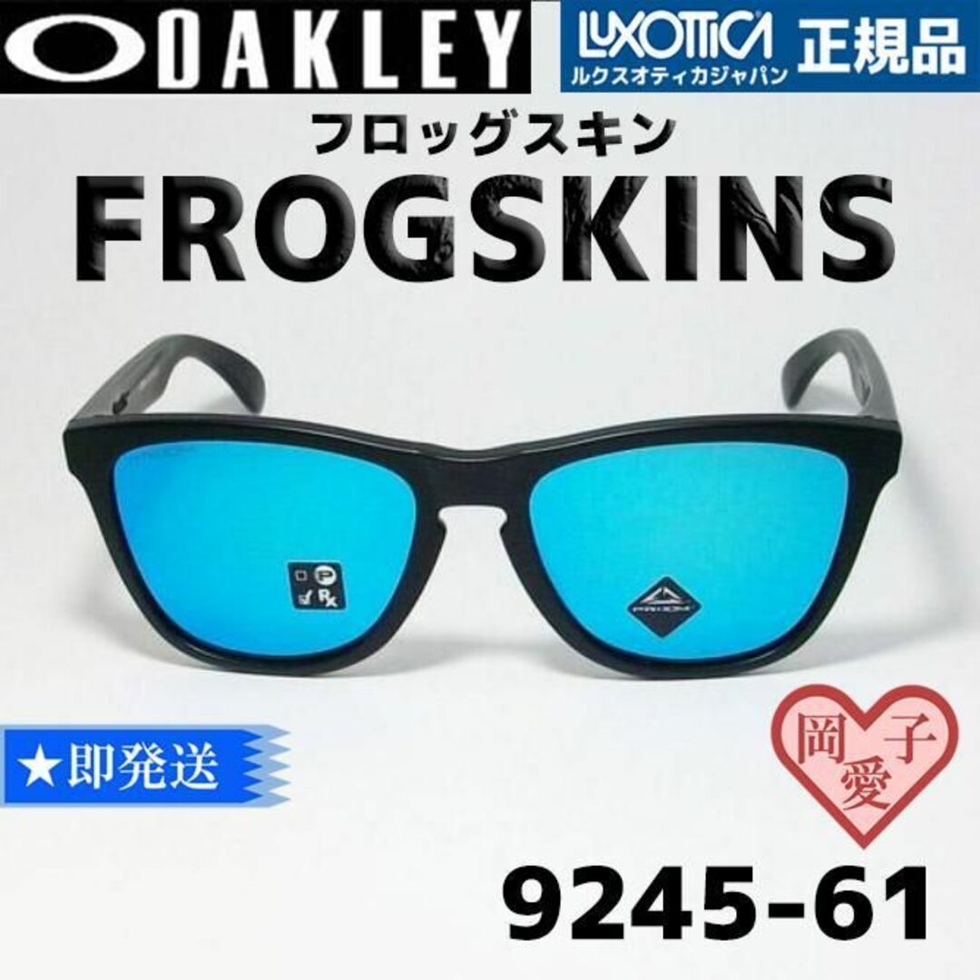 新品≪OAKLEY Frogskins ≫オークリー フロッグスキン サングラス