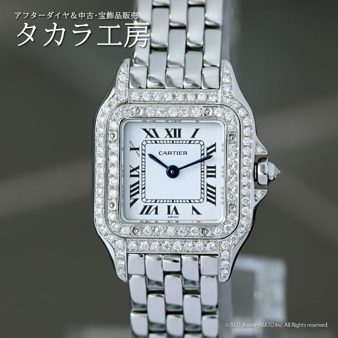 【鑑別書付き】カルティエ 腕時計 パンテール SM 2周 ダイヤモンド
