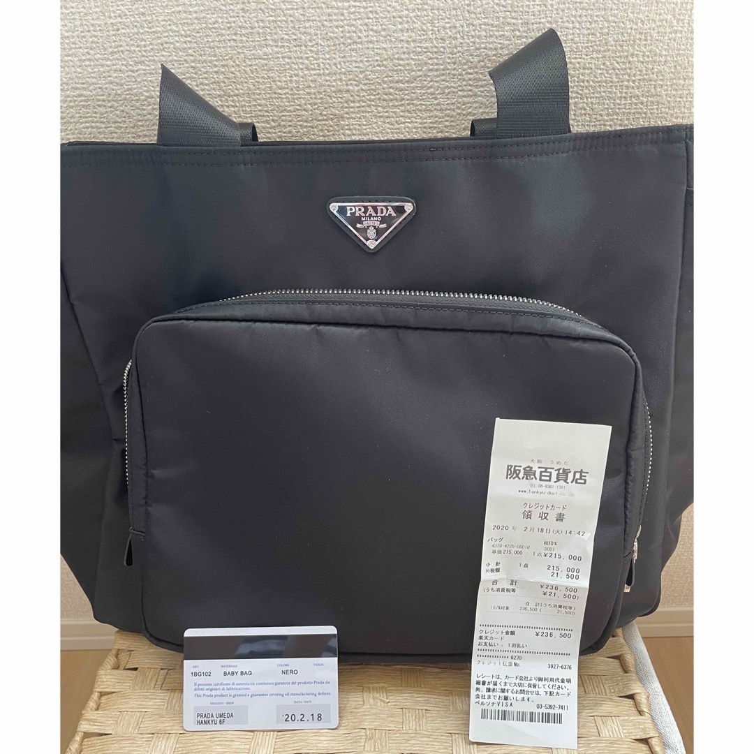 PRADA - PRADA マザーズバッグの通販 by Aki|プラダならラクマ