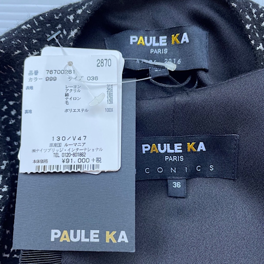 新品 PAULE KA スーツ セットアップ ツイード ジャケット 36 - スーツ