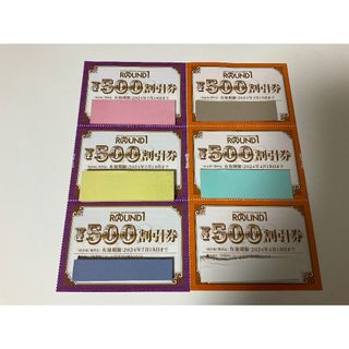 ラウンドワン ROUND1 株主優待券 (ボウリング場)