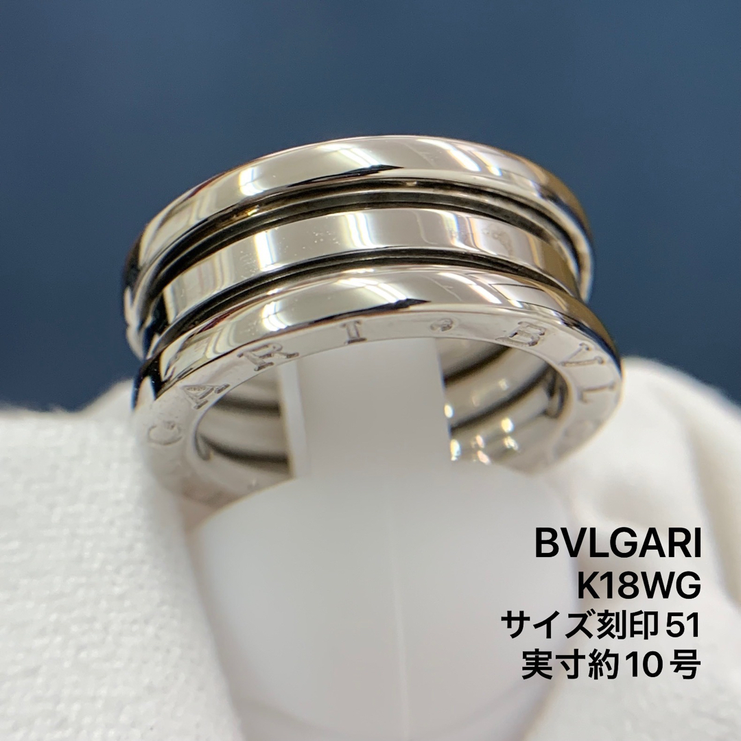 BVLGARI セーブザチルドレン ブルガリ ビーゼロワン 51サイズ受け取り