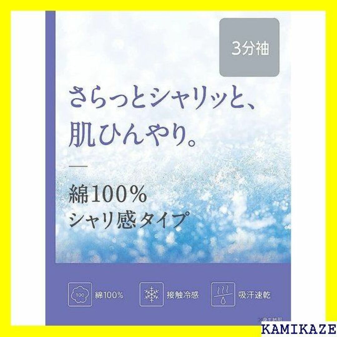 ☆在庫処分 ウイング/ワコール インナー ひんやりタッチ 6360 レディース 3