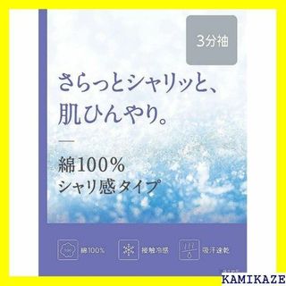 ☆在庫処分 ウイング/ワコール インナー ひんやりタッチ 6360 レディース