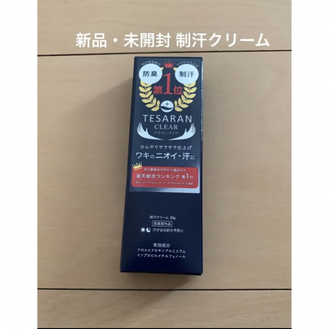 デオドラント クリーム テサランクリア TESARAN CLEAR　制汗 30g