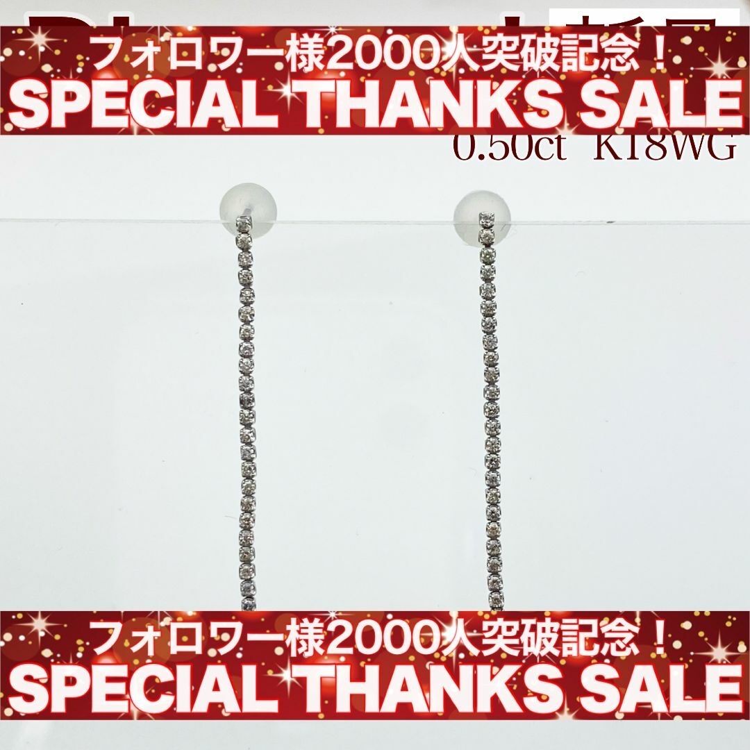 新品 ダイヤモンド ピアス 0.50ct K18WG