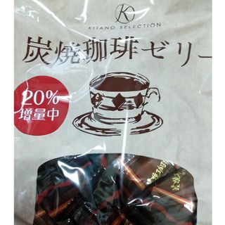 キタノセレクション　炭焼珈琲ゼリー240㌘(菓子/デザート)