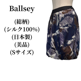 ボールジィ(Ballsey)のBallsey ボールジィ スカート(ひざ丈スカート)