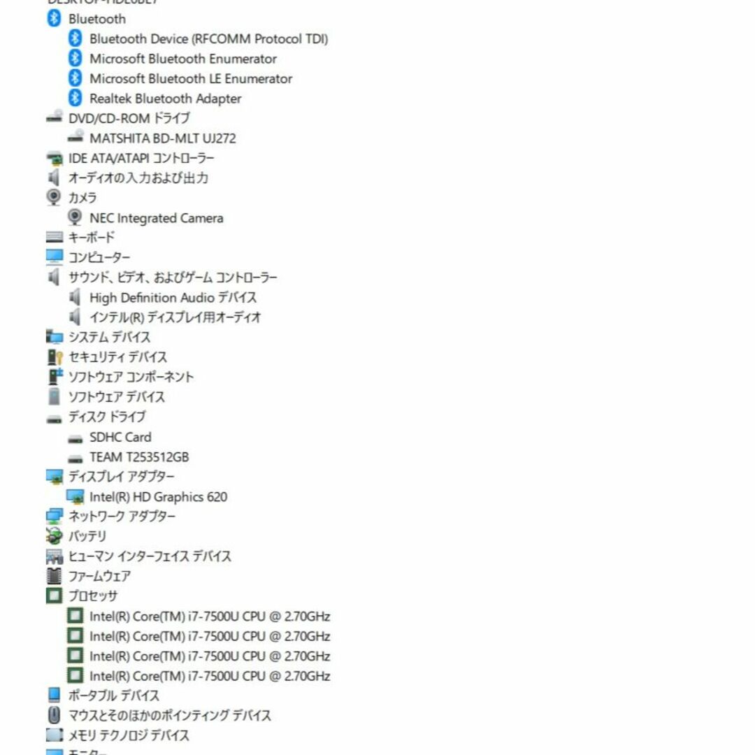 爆速SSD512GB NEC NS700/G core i7-7500U 7