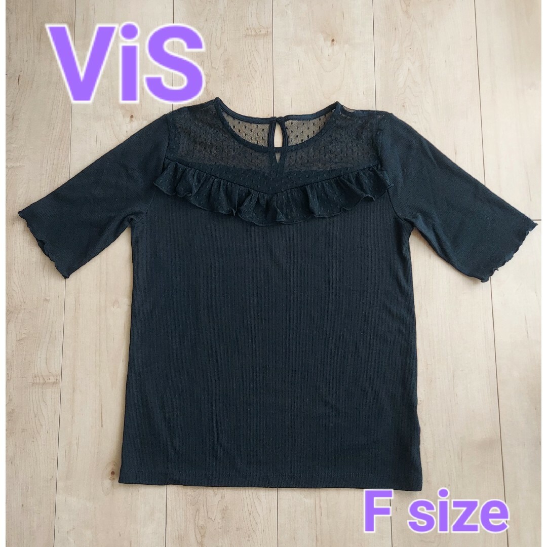 ViS(ヴィス)の美品♡ViS シアー リブ トップス レディースのトップス(カットソー(半袖/袖なし))の商品写真