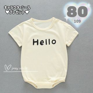 80cm★白★Helloロンパース　ロゴロンパース　ロンパース　韓国子供服(ロンパース)