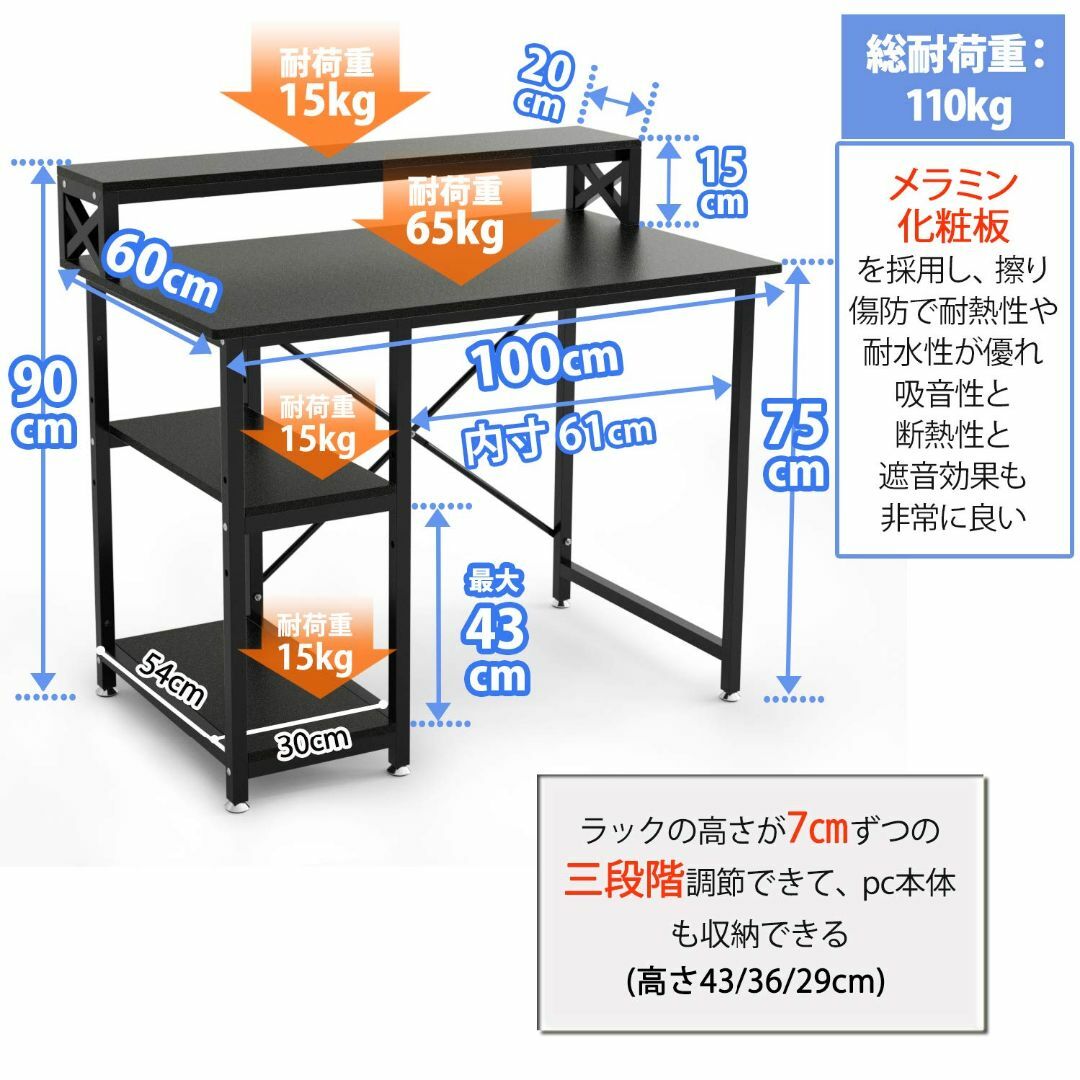 パソコンデスク DEWEL テレワーク用 幅100 奥行60 パソコンラック 収