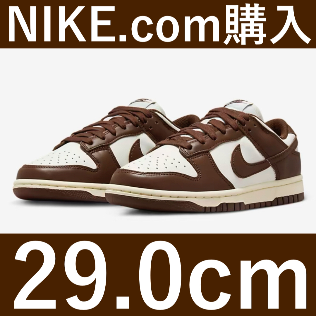 NIKE - Nike WMNS Dunk Low Sail Cacao Wow 29.0cmの通販 by めるしー's shop｜ナイキならラクマ