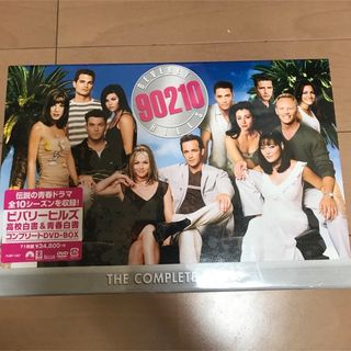 新品 未開封 ビバリーヒルズ高校白書&青春白書 コンプリートDVD-BOXの