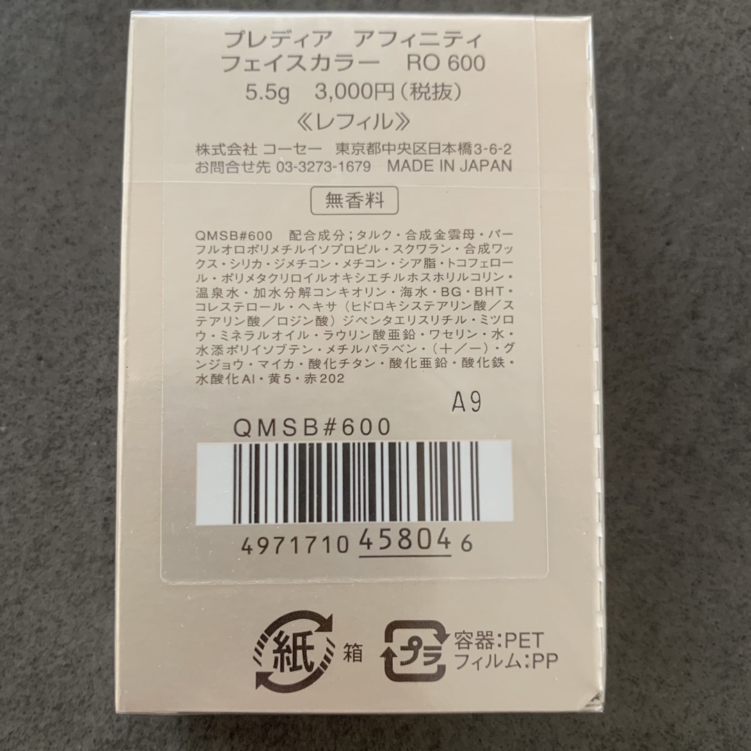 Predia(プレディア)のプレディア　アフィニティ　フェイスカラー　RO600 レフィル コスメ/美容のベースメイク/化粧品(フェイスカラー)の商品写真