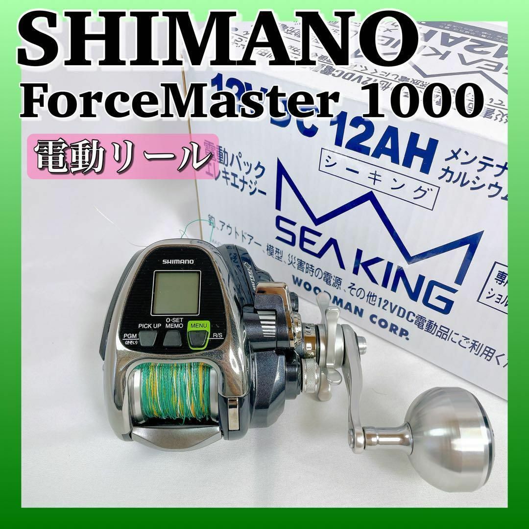 0679 SHIMANO シマノ フォースマスター1000 電動リール 船釣り-