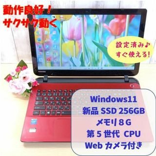 247✨Win11✨新品SSD240GB・メモリ8G✨オフィス付きノートパソコン