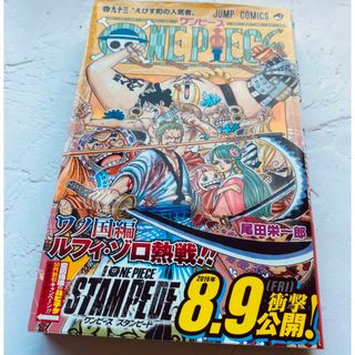 ワンピース 帯 少年漫画の通販 100点以上 | ONE PIECEのエンタメ